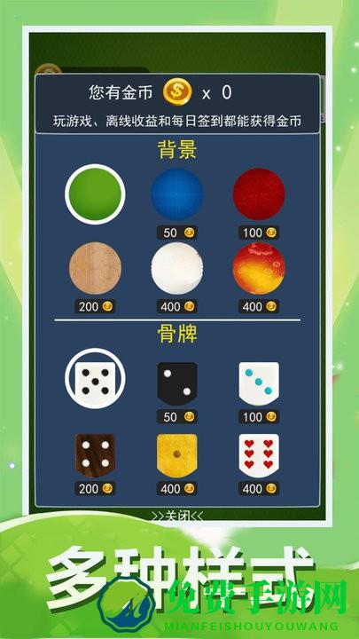 骨牌大战游戏