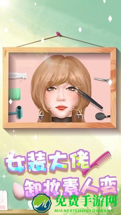 素人变形记最新版