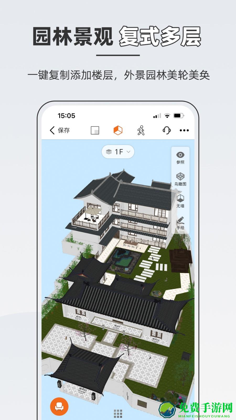 知户型官方版