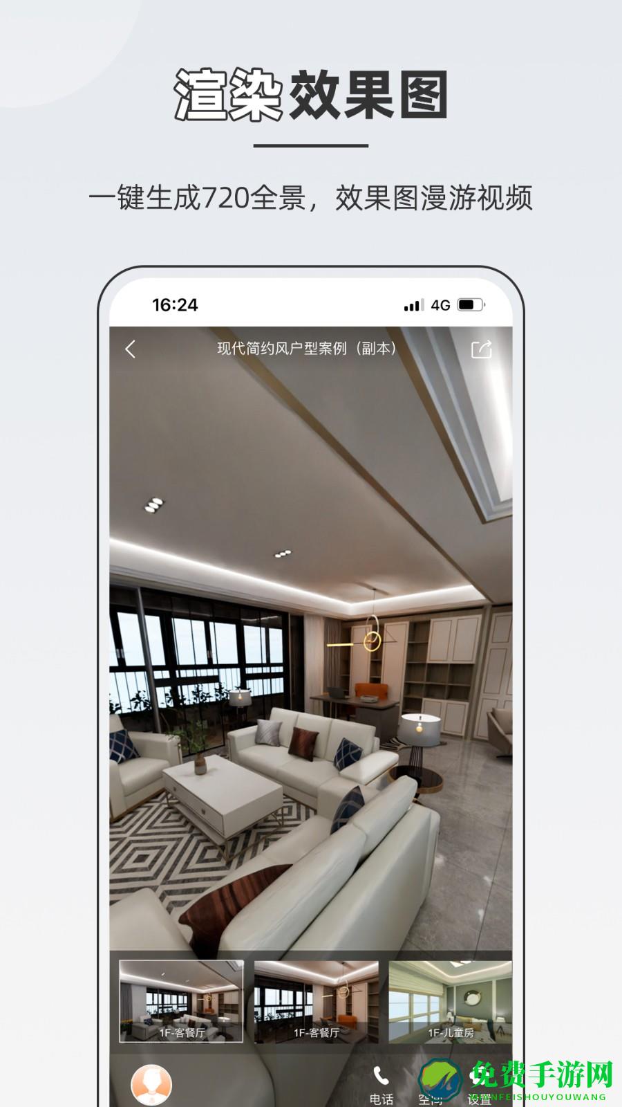 知户型官方版