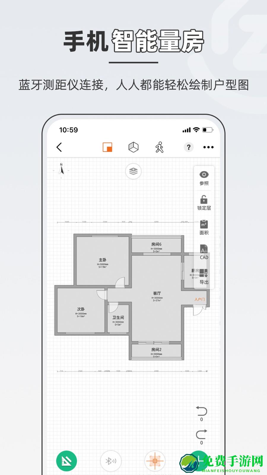 知户型官方版