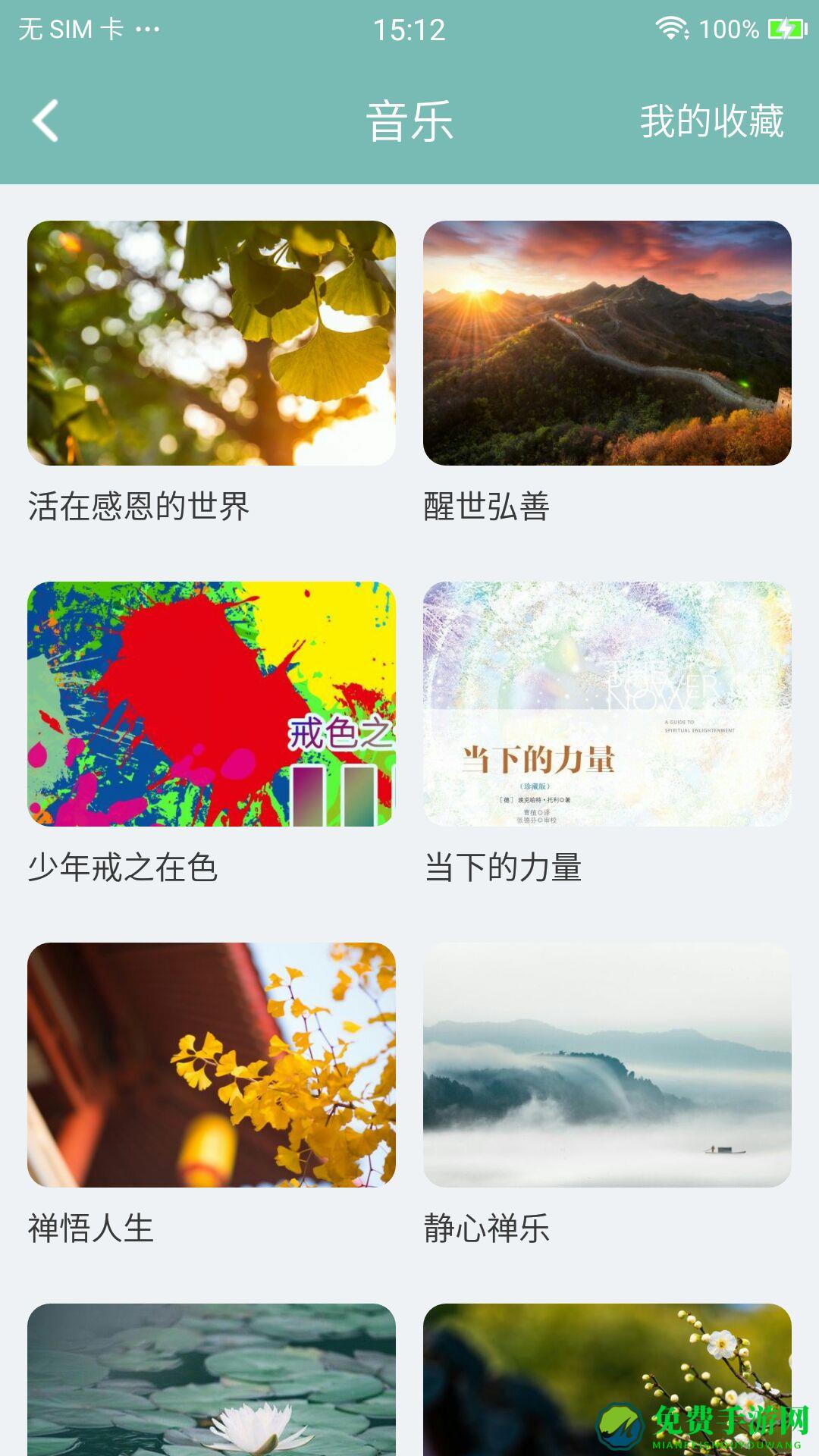 正气软件