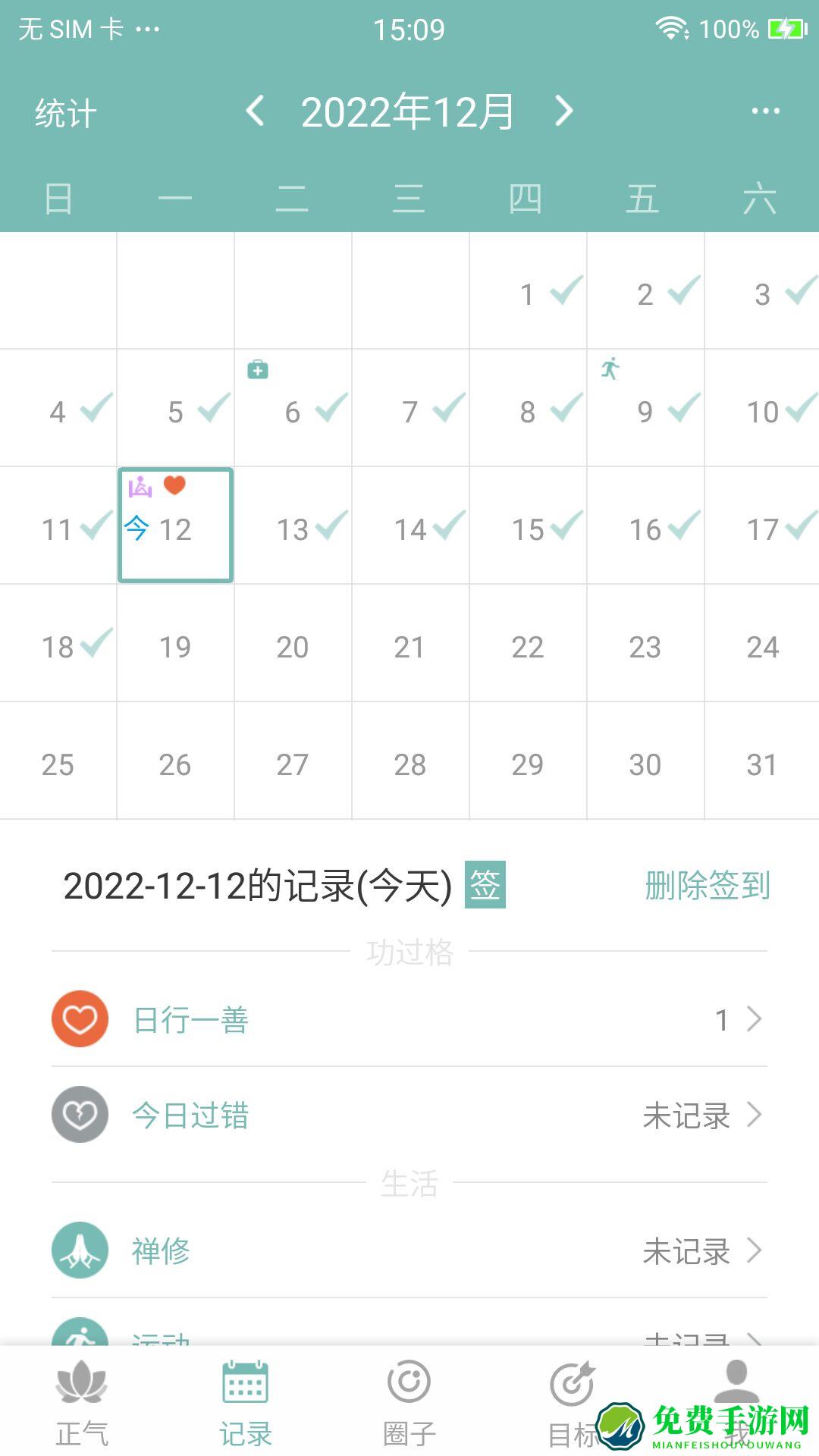 正气软件