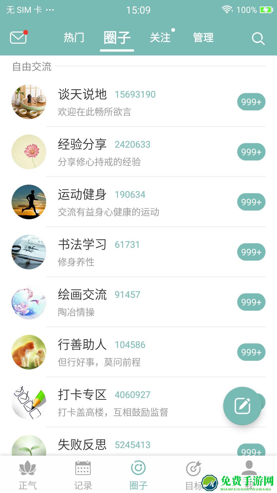 正气软件