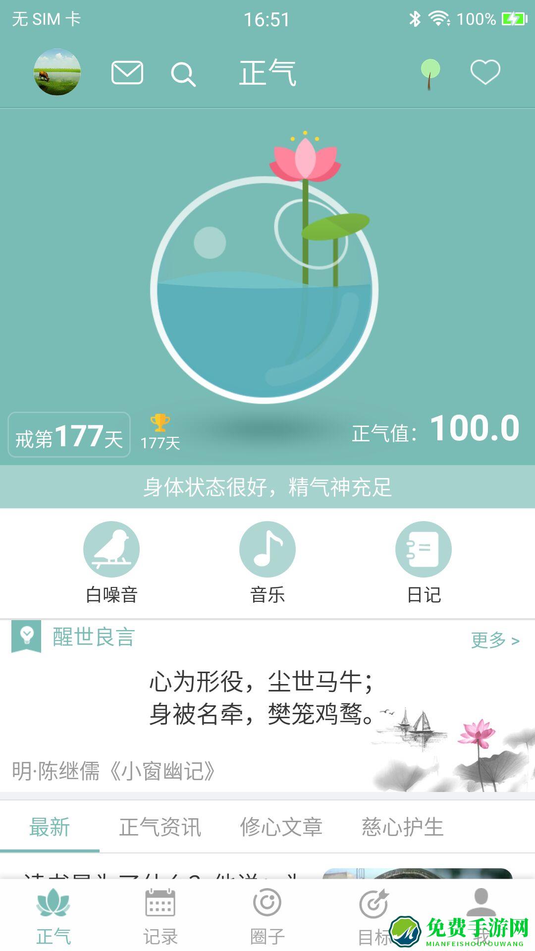 正气软件