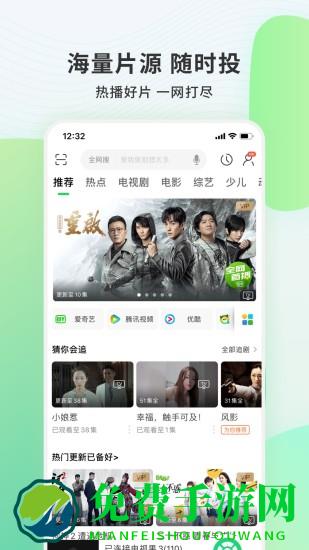 爱奇艺电视果app