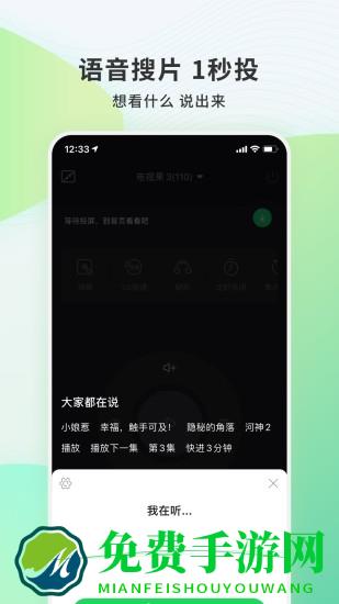 爱奇艺电视果app