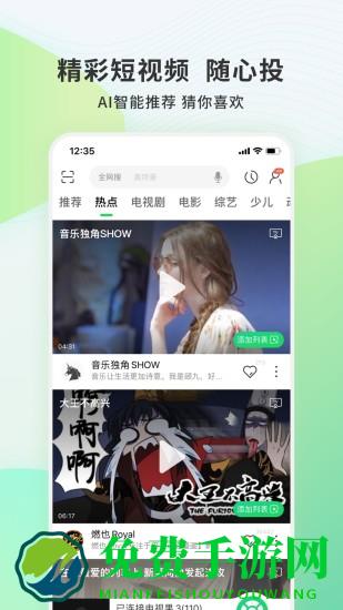 爱奇艺电视果app