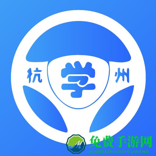 杭州浙里学车