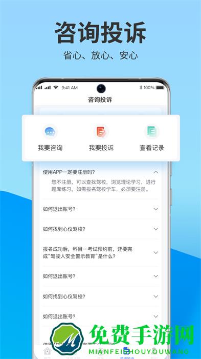 杭州浙里学车