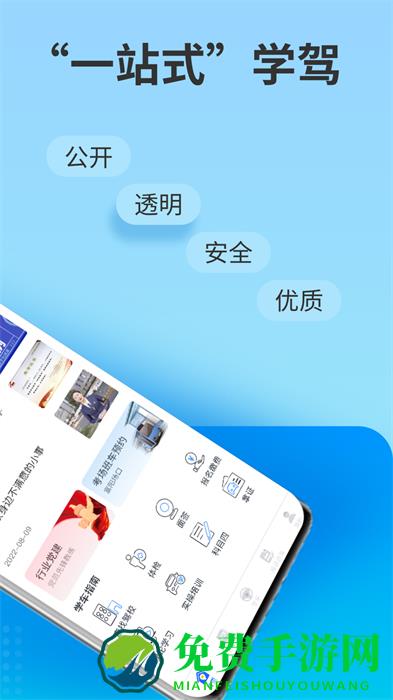 杭州浙里学车