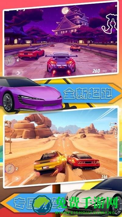 汽车极速大赛游戏下载