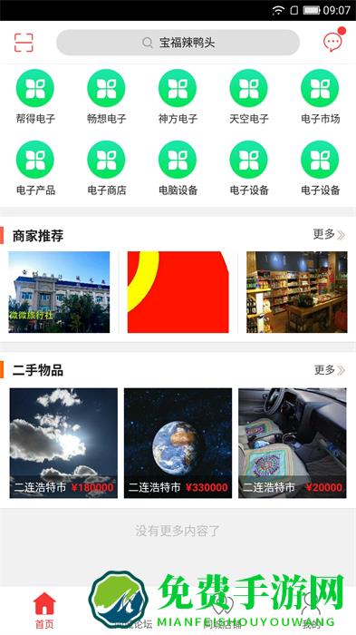 乐享二连