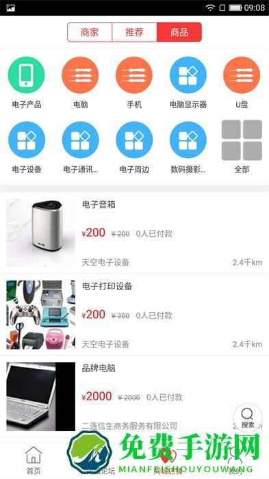乐享二连