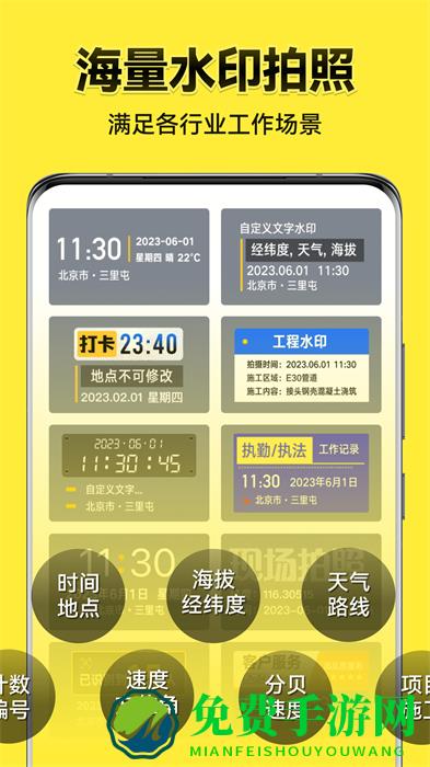 今日相机app