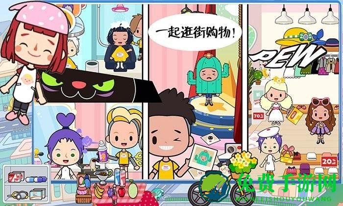 我的游乐场世界最新版下载