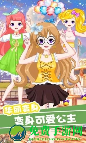 樱花公主美丽换装游戏