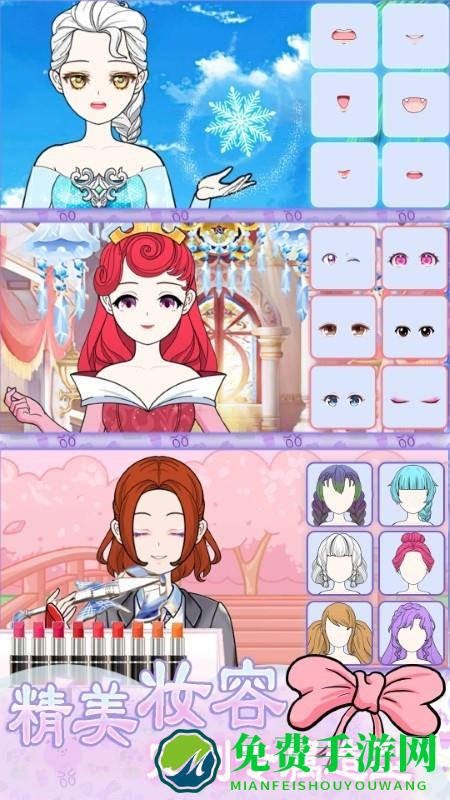 次元少女换装日记游戏