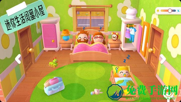 迷你生活闺蜜小屋游戏