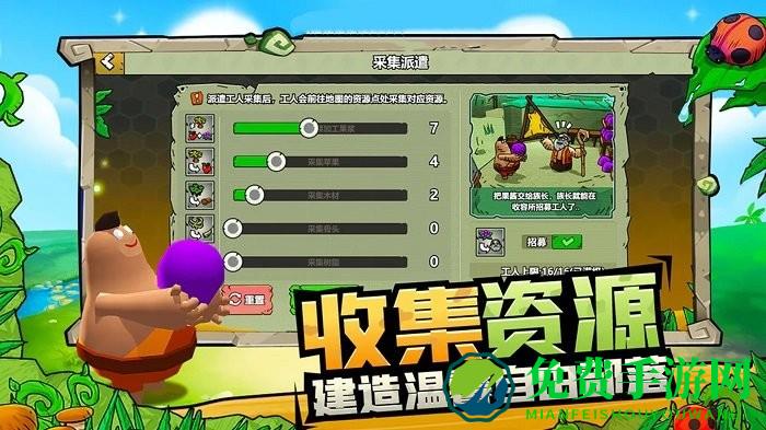 荒岛派对最新版