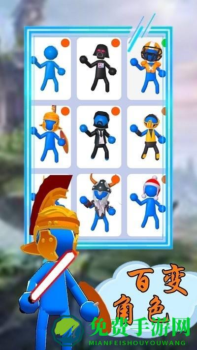 火柴人投射大师最新版
