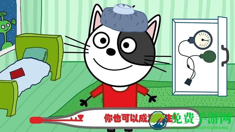 萌宠小镇丛林医院最新版