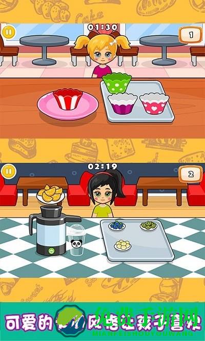 小小甜品师游戏最新版下载