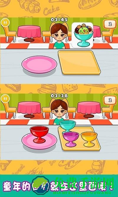 小小甜品师游戏