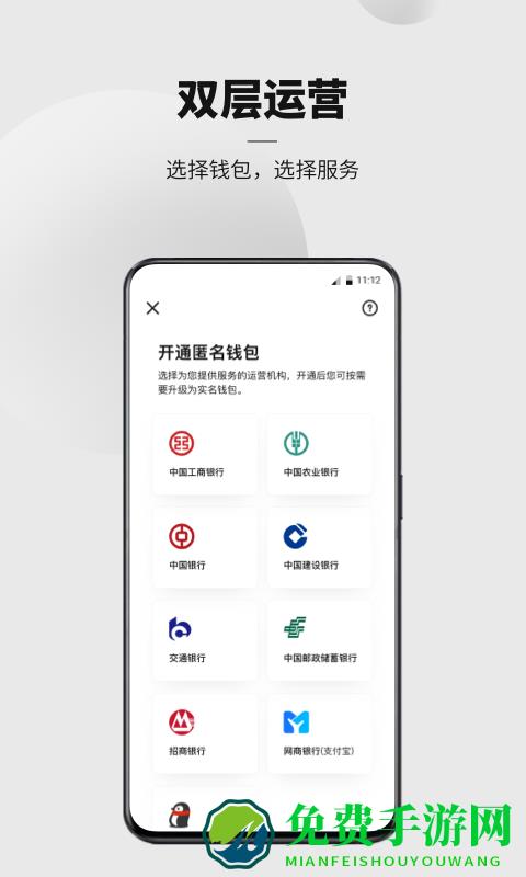 数字人民币试点版app