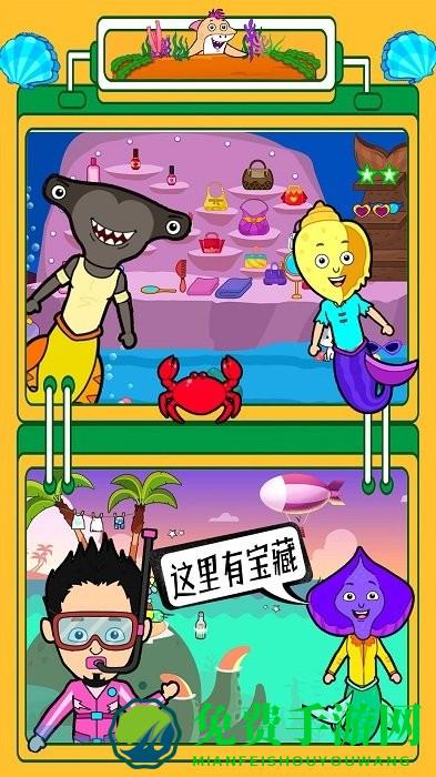 迷你生活海底世界最新版