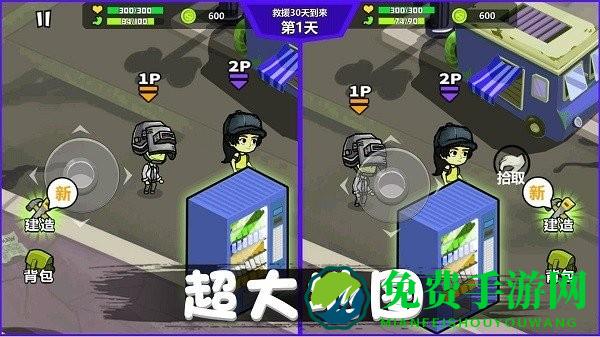 危机求生对战最新版