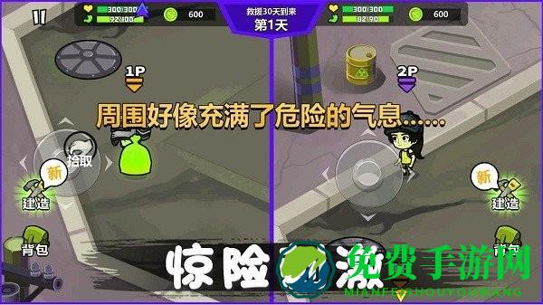 危机求生对战最新版