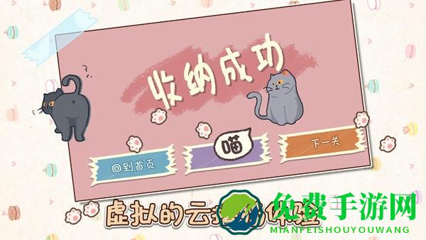 解压收纳物语小游戏