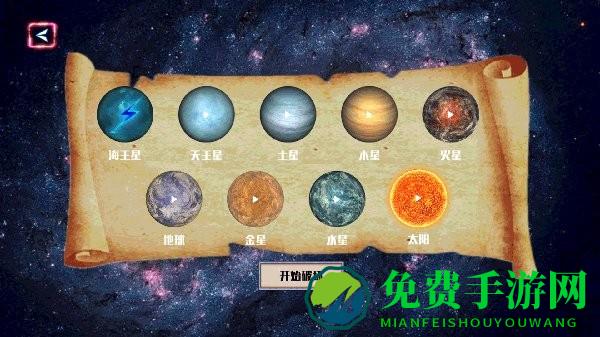 破坏星球元宇宙最新版