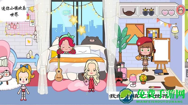 迷你城堡小镇欢乐世界游戏