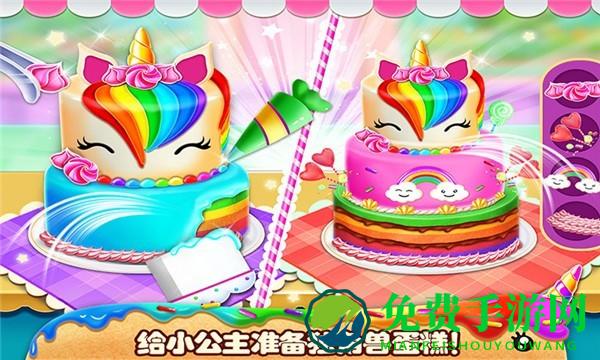 我的小公主生日派对下载