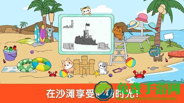 小小假期游戏