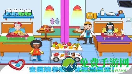 球球小镇医生官方版下载