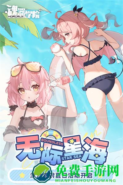 魂器学院安装包