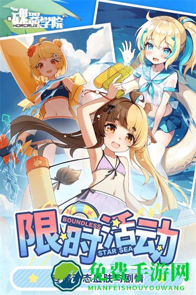 魂器学院手游