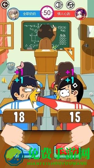 同桌大作战双人游戏