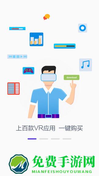 picovr助手app