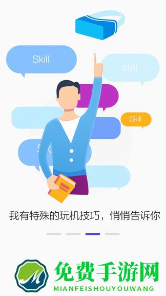 picovr助手app