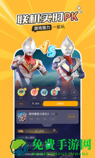 菜鸡云游戏app(菜机)