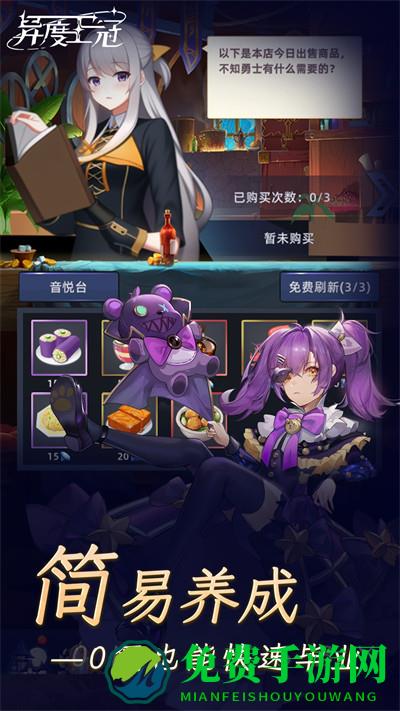 异度王冠游戏