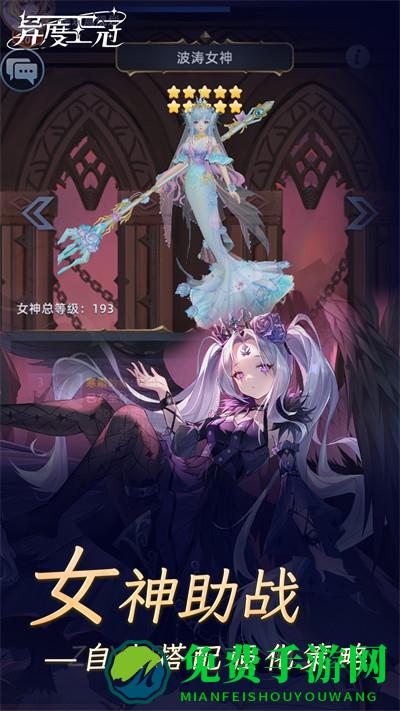 异度王冠游戏