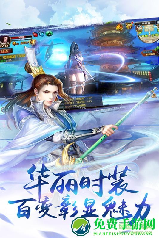 辰东群侠传