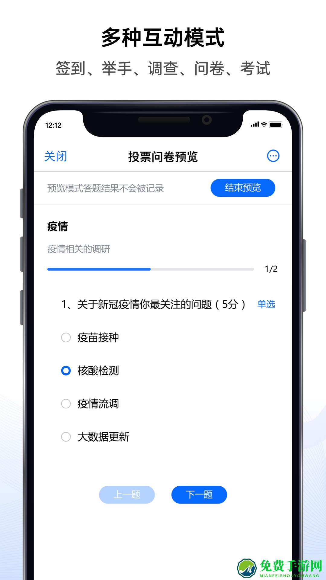好信云会议企业版