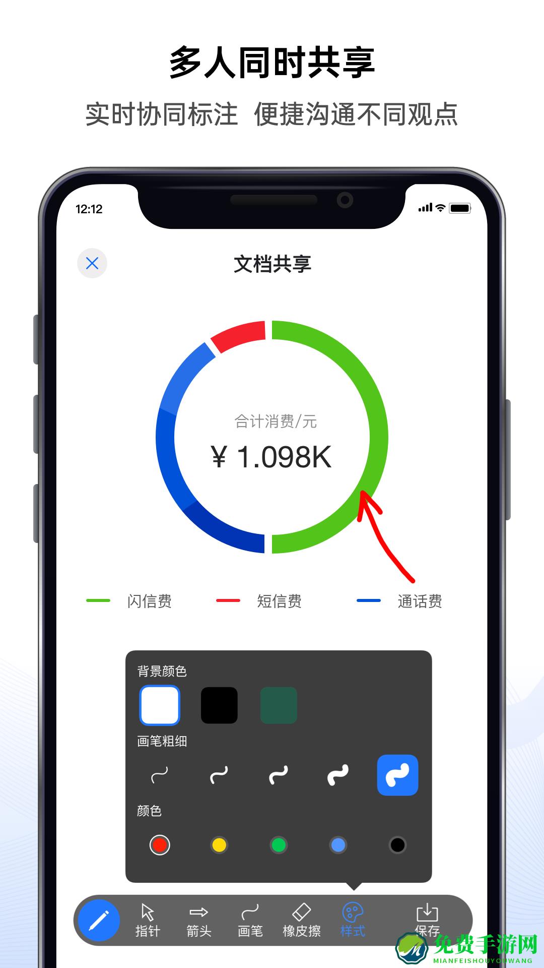 好信云会议企业版