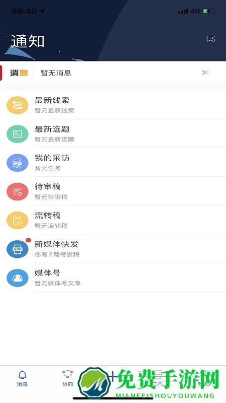 冀云助手